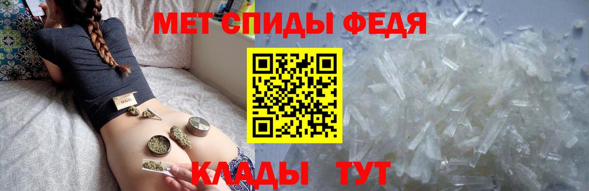 АМФЕТАМИН Premium Пугачёв