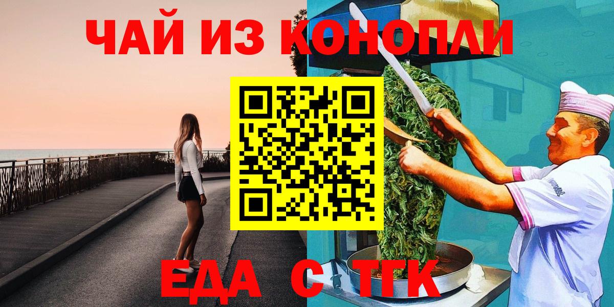 Cannafood конопля  Вход с VPN  Пугачёв 