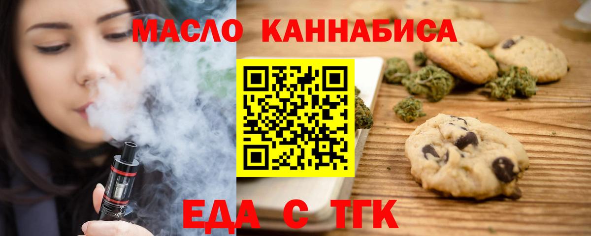 Еда ТГК марихуана Пугачёв