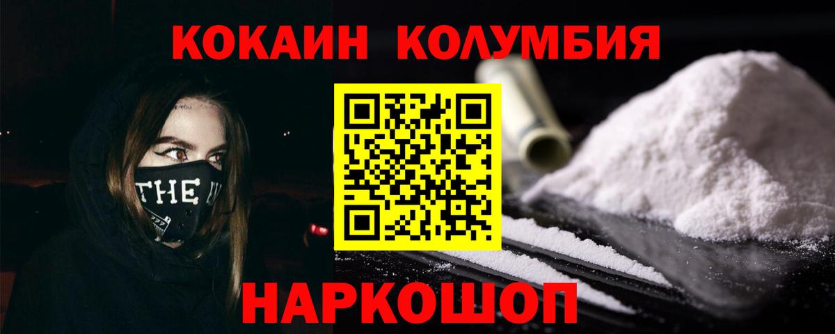 Пугачёв  Cocaine  Кокаин Columbia  Вход с VPN  COCAIN Колумбийский 