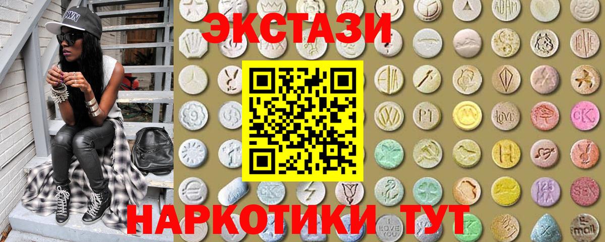 Экстази XTC Пугачёв