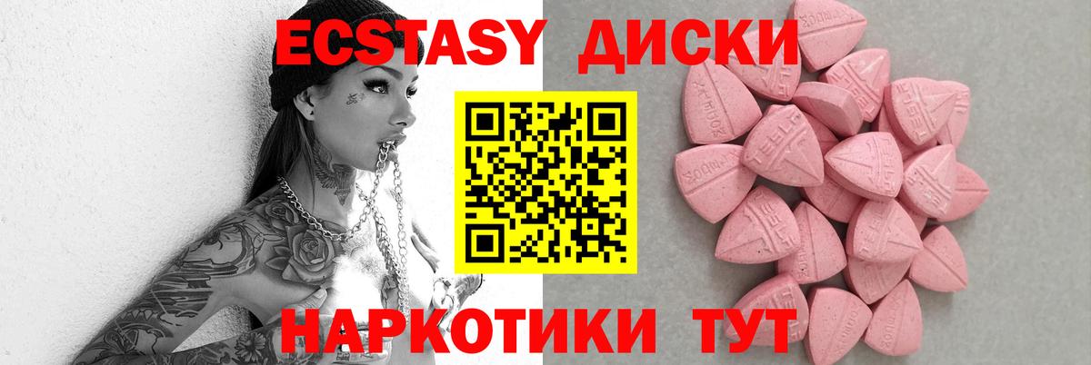 Пугачёв  Экстази  ЭКСТАЗИ ешки  Вход с VPN  Ecstasy 280мг 