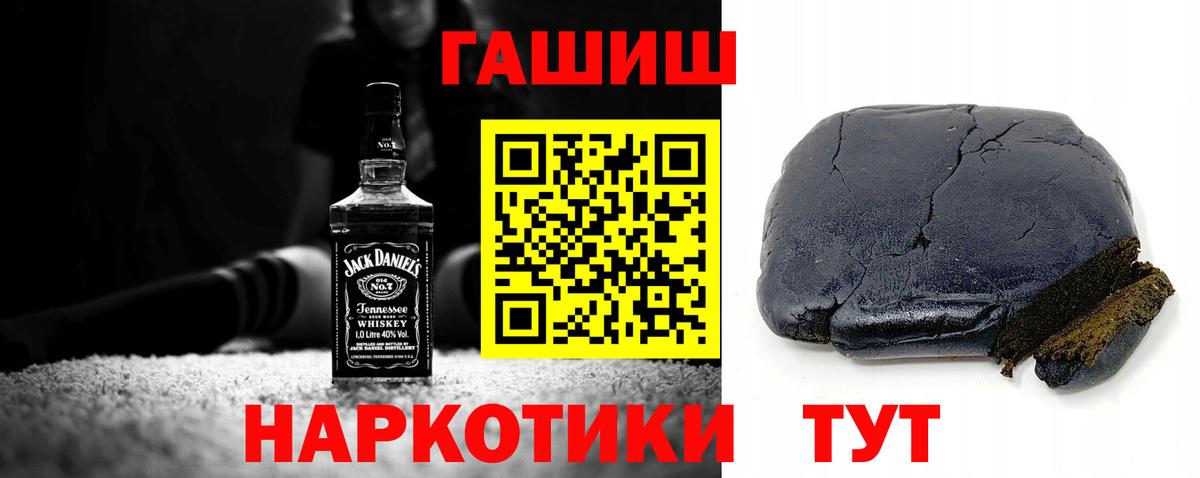 Пугачёв  ГАШ  Вход с VPN  ГАШИШ гашик  ГАШИШ хэш 