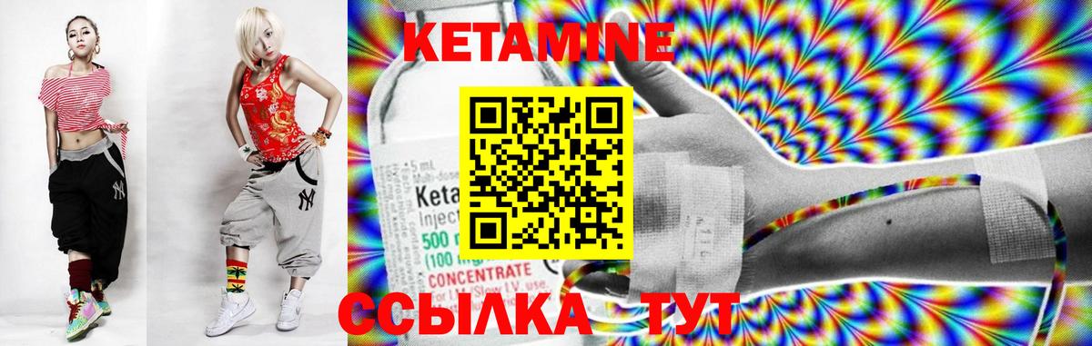 КЕТАМИН ketamine Пугачёв