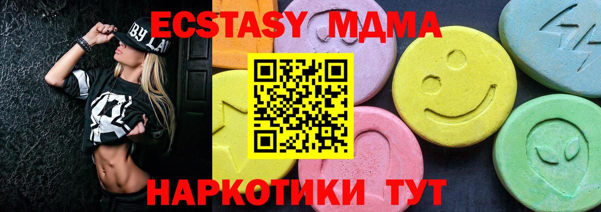 МДМА молли Пугачёв