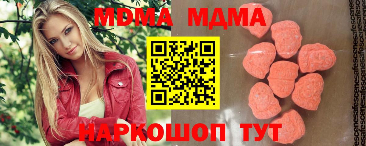 МДМА Molly  МДМА  Пугачёв  Вход с VPN 