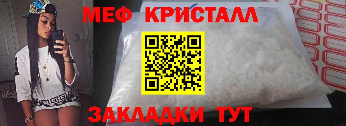 МЯУ-МЯУ  Вход с VPN  Пугачёв  Мефедрон mephedrone  МЕФ мука 