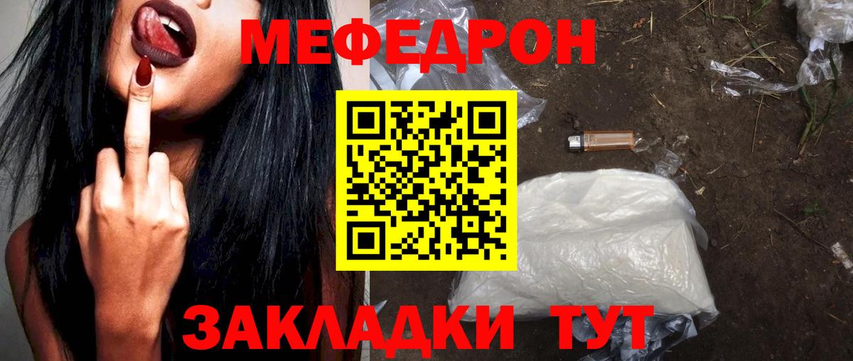 МЕФ мука Пугачёв