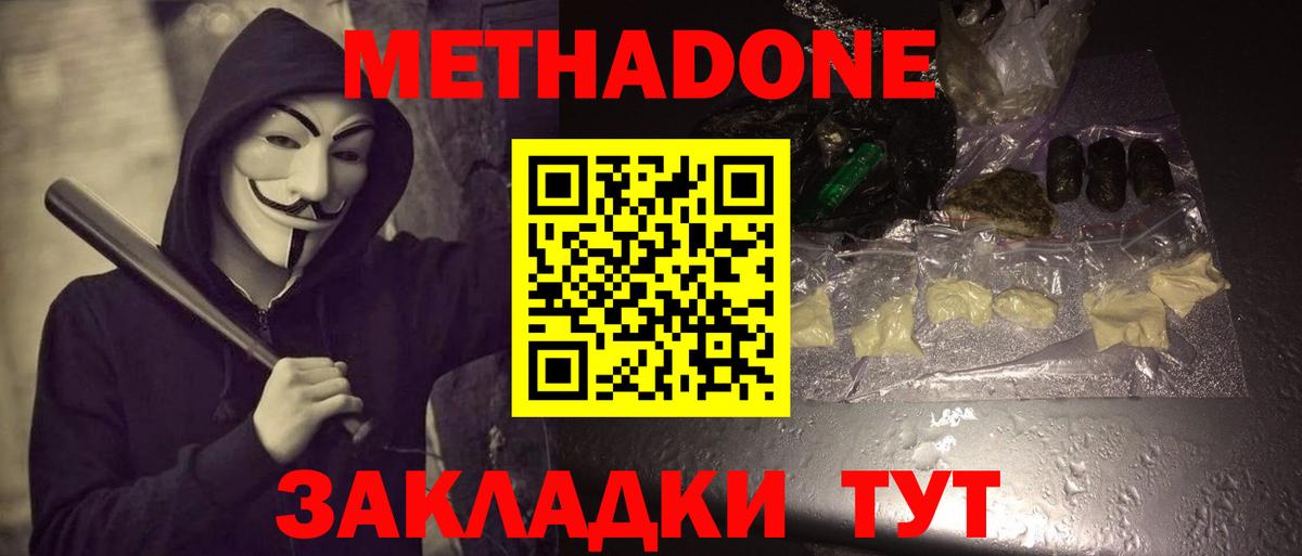 Пугачёв  Метадон кристалл  Вход с VPN 