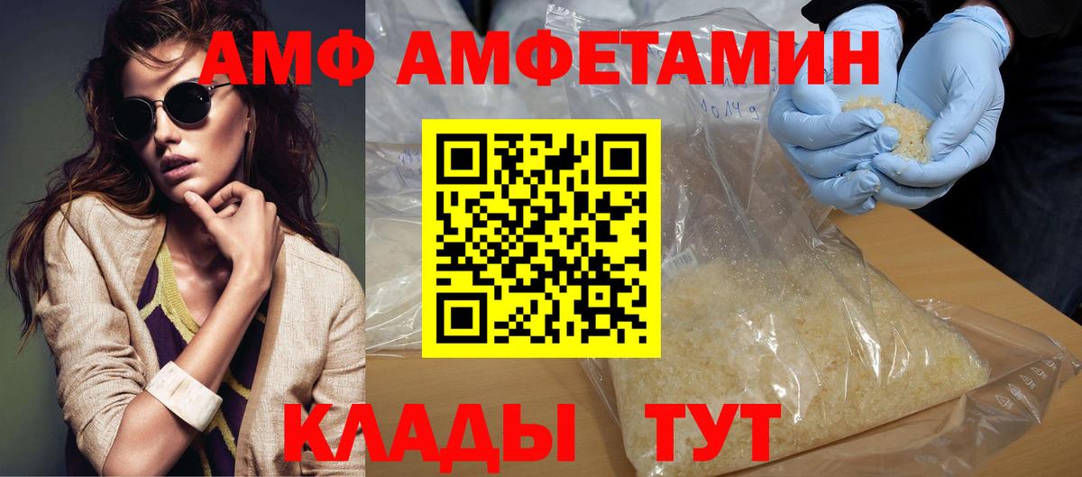 Пугачёв  МЕТАМФЕТАМИН пудра  Вход с VPN 