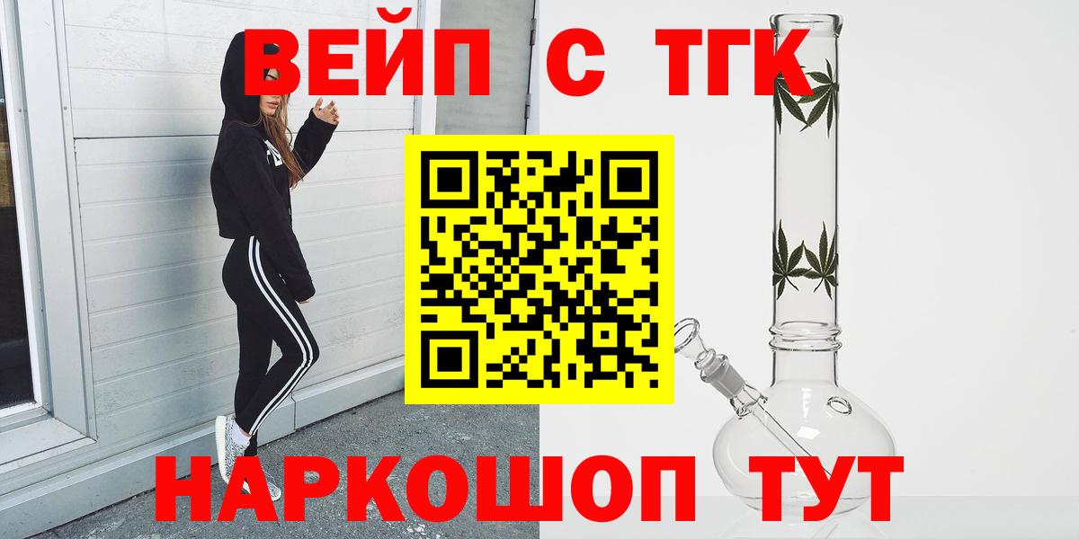 Дистиллят ТГК гашишное масло  что такое наркотик  Пугачёв  Вход с VPN 