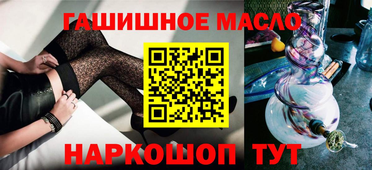 Дистиллят ТГК гашишное масло Пугачёв